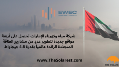 شركة-مياه-وكهرباء-الإمارات-تحصل-على-أربعة-مواقع-جديدة-لتطوير-عددٍ-من-مشاريع-الطاقة-المتجدّدة-الرائدة-عالمياً-بقدرة-4.6-جيجاوات