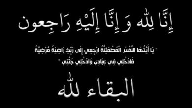 وفاة-المحاسب-فتحي-عبد-الدايم-والد-د.-احمد-عبد-الدايم-مدير-عام-بجنوب-القاهرة