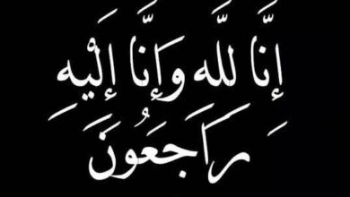 وفاة-والدة-المحاسب-محمد-عبدالرحمن-بمكتب-العضو-المتفرغ-للشؤن-المالية-بالشركة-القابضة-لكهرباء-مصر