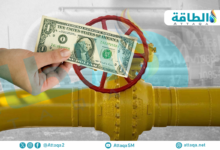 استثمارات-الغاز-العالمية-قد-تتجاوز-11-تريليون-دولار-بحلول-2050