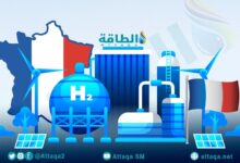 فرنسا-تخفّض-مستهدف-إنتاج-الهيدروجين-بحلول-2030.-ضربة-جديدة-لجهود-المناخ