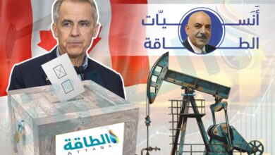 كيف-تتأثر-أسواق-النفط-والغاز-بنتائج-الانتخابات-الكندية؟-أنس-الحجي-يجيب