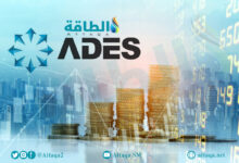 نتائج-أعمال-أديس-السعودية-في-الربع-الأول-2025-تسجل-تراجعًا-بالأرباح