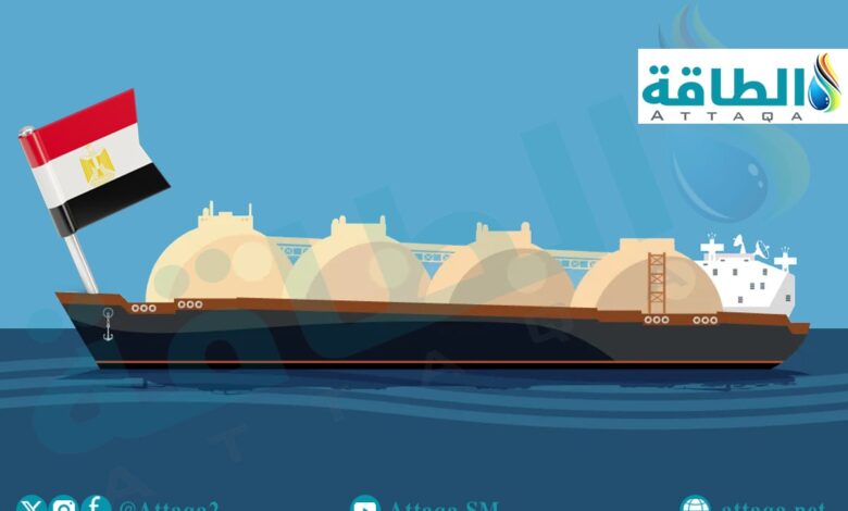 تفاصيل-أول-شحنة-غاز-مسال-مصرية-منذ-وقف-التصدير