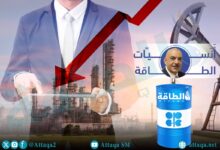 أثر-قرارات-مجموعة-الـ8-في-أوبك+.-وشرطان-لإعادة-الكميات-المخفضة-(تقرير)