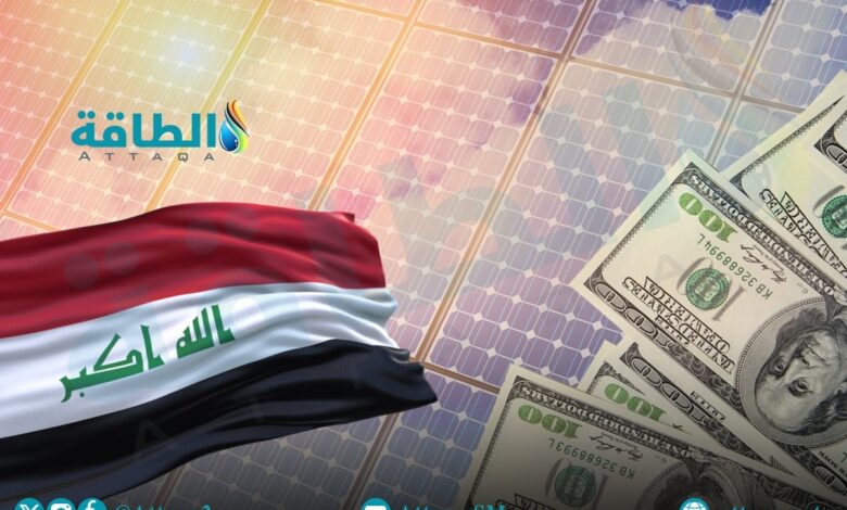 قروض-الطاقة-الشمسية-في-العراق.-رابط-التقديم-والخطوات-الآن