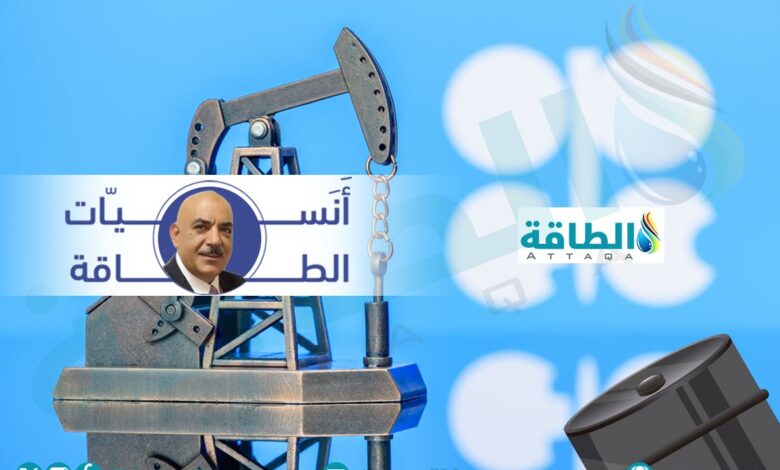أنس-الحجي:-دول-أوبك+-فجّرت-مفاجأة-في-أسواق-النفط.-وهذا-أثر-الـ950-ألف-برميل