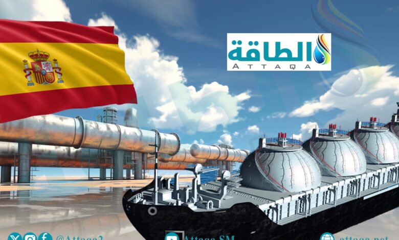 واردات-إسبانيا-من-الغاز-تنخفض-10%.-والجزائر-تتراجع-مجددًا