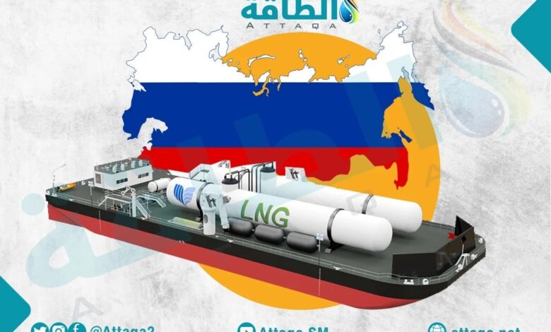 حظر-واردات-الاتحاد-الأوروبي-من-الغاز-المسال-الروسي-“مُربك”-ويُعقّد-التحول