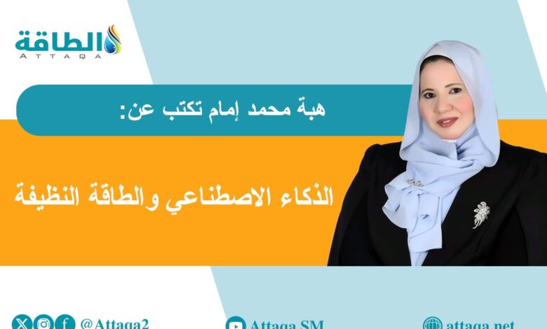 دور-الذكاء-الاصطناعي-في-تحسين-إنتاج-الطاقات-المتجددة-(مقال)