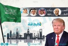 زيارة-ترمب-للسعودية.-خبراء-يرصدون-أهم-الاتفاقيات-و”تجربة-مريرة”-للمملكة