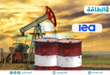 وكالة-الطاقة-الدولية-ترفع-توقعات-الطلب-على-النفط-في-2025-و2026