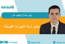 أزمة-الكهرباء-في-الكويت.-تحديات-و3-سيناريوهات-لـ”الإنقاذ-الذاتي”-(مقال)