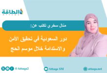الحج-في-عصر-تغير-المناخ:-بين-قدسية-الشعيرة-وتحديات-الاستدامة-(مقال)