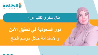 الحج-في-عصر-تغير-المناخ:-بين-قدسية-الشعيرة-وتحديات-الاستدامة-(مقال)
