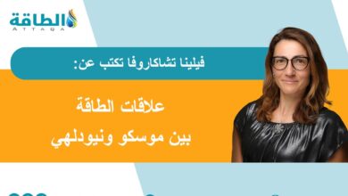 تجارة-النفط-العالمية.-هل-تشهد-طفرة-جديدة-بفضل-علاقات-روسيا-والهند؟-(مقال)