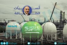 أنس-الحجي:-السعودية-لن-تستورد-الغاز-المسال.-وهذه-خططها-لمستقبل-أرامكو