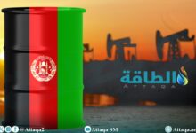 قطاع-النفط-في-أفغانستان-يجذب-شركة-روسية
