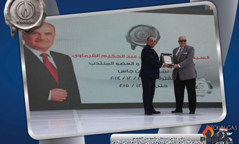 تاون-جاس-تكرم-العامل-المثالى-وابناء-العاملين-والفرق-الرياضية