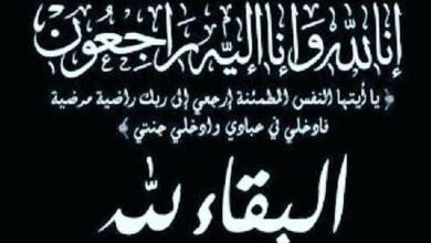 رئيس-التحرير-يتقدم-بخالص-العزاء-في-والدة-رشا-رمضان-نائب-إيكم-للشئون-المالية
