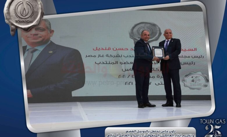 تاون-جاس-تكرم-العامل-المثالى-وابناء-العاملين-والفرق-الرياضية