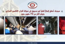 خاص:-سيدبك-تحقق-إنجازًا-تقنيًا-غير-مسبوق-في-صيانة-أفران-التكسير-الحراري