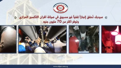 خاص:-سيدبك-تحقق-إنجازًا-تقنيًا-غير-مسبوق-في-صيانة-أفران-التكسير-الحراري
